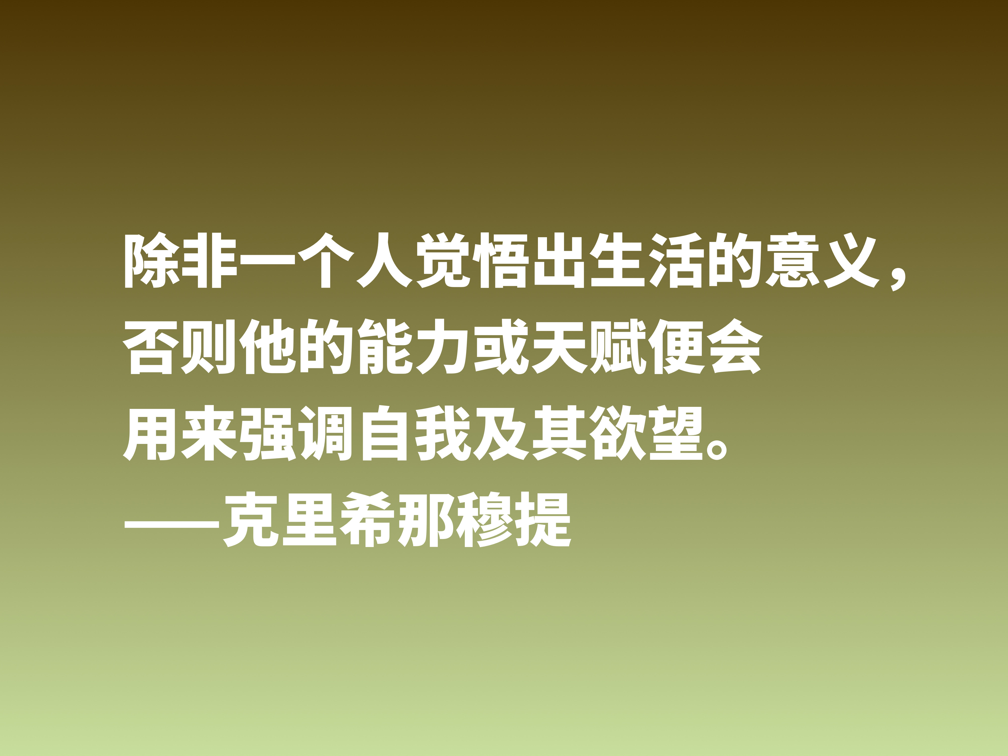 他是東方哲學家 影響全球70個國家 他這十句名言 説盡人生真理 刺蝟讀書 Mdeditor