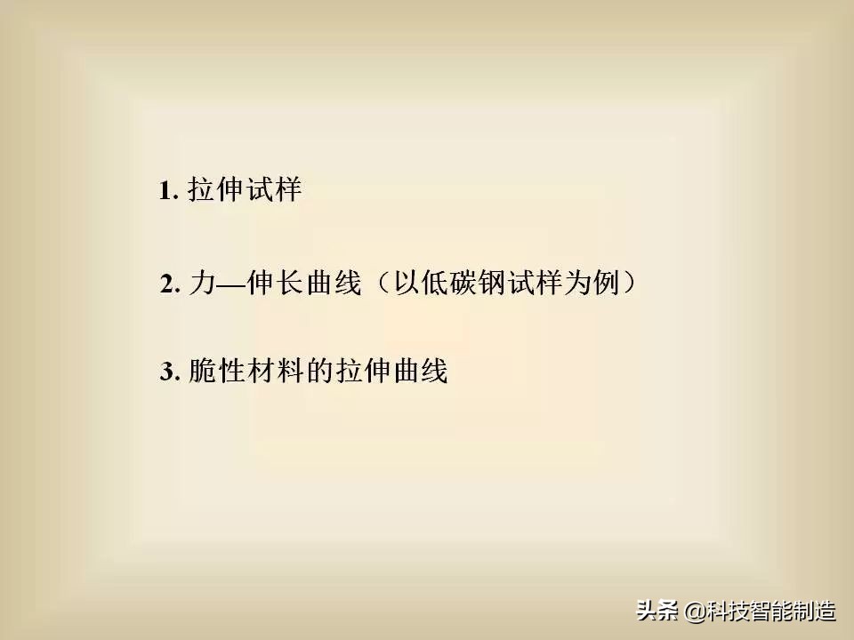 金屬材料的基礎(chǔ)知識(shí)大全，非常全面！是一份難得的金屬材料總結(jié)