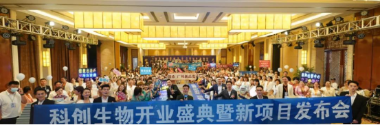科创起航，共创玮业，科创开业盛典暨新项目发布会圆满结束