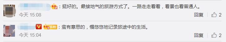 90后小伙从广东坐公交去上海，现在已到…网友看呆