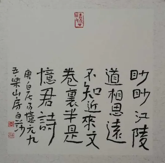 中国楹联学会中宣盛世文化艺术交流中心书画风采展示——白莎