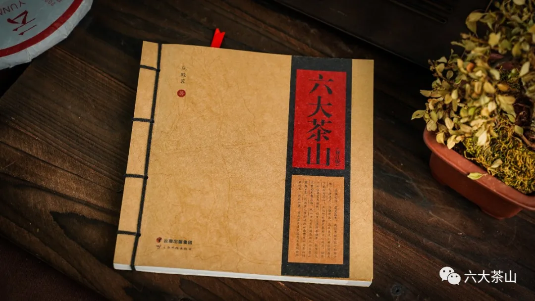 喜报!六大茶山董事长阮殿蓉女士入选中国制茶大师候选人