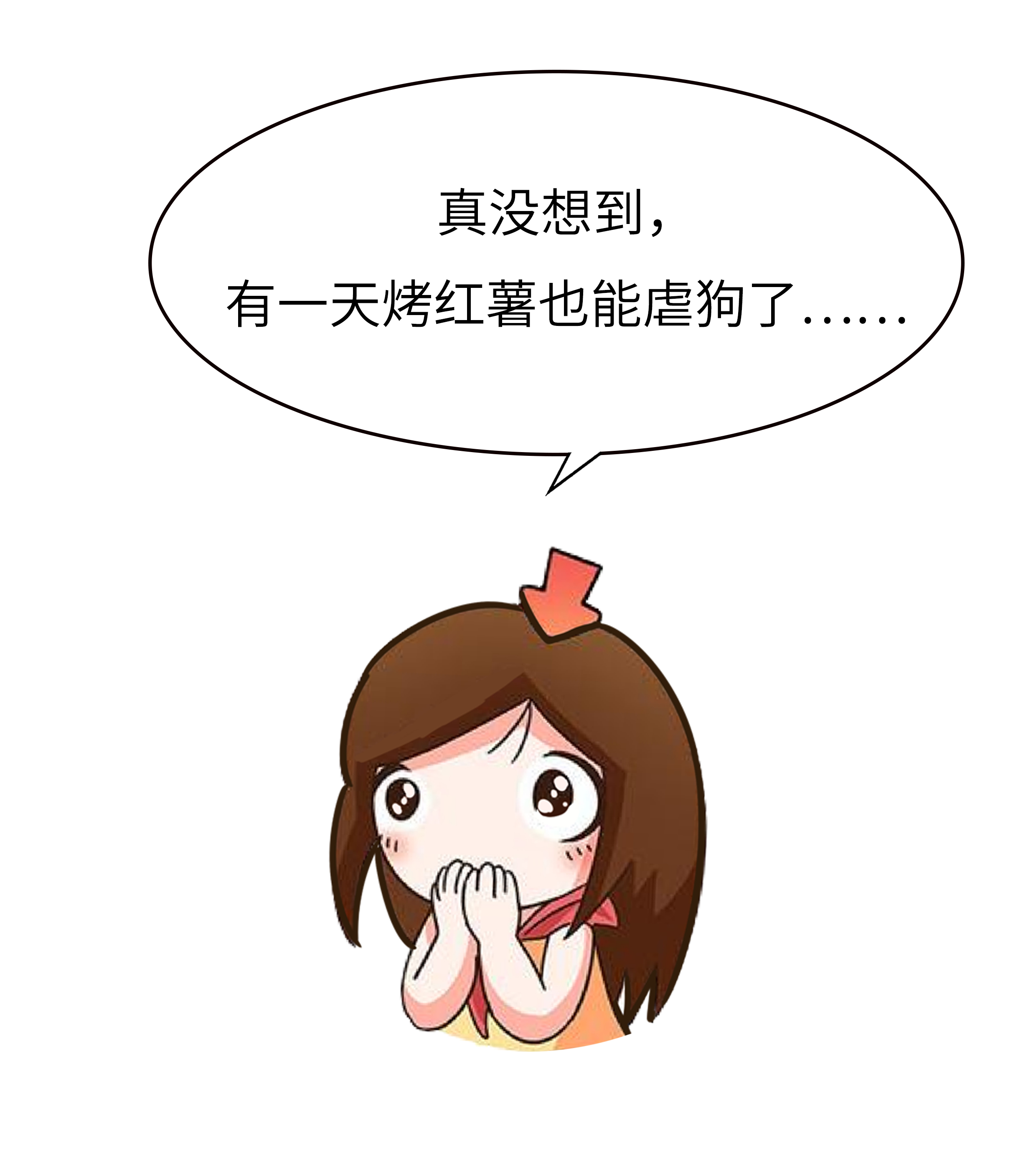 记忆深处的烤红薯，冬天有了它才完整……（菲李漫画）