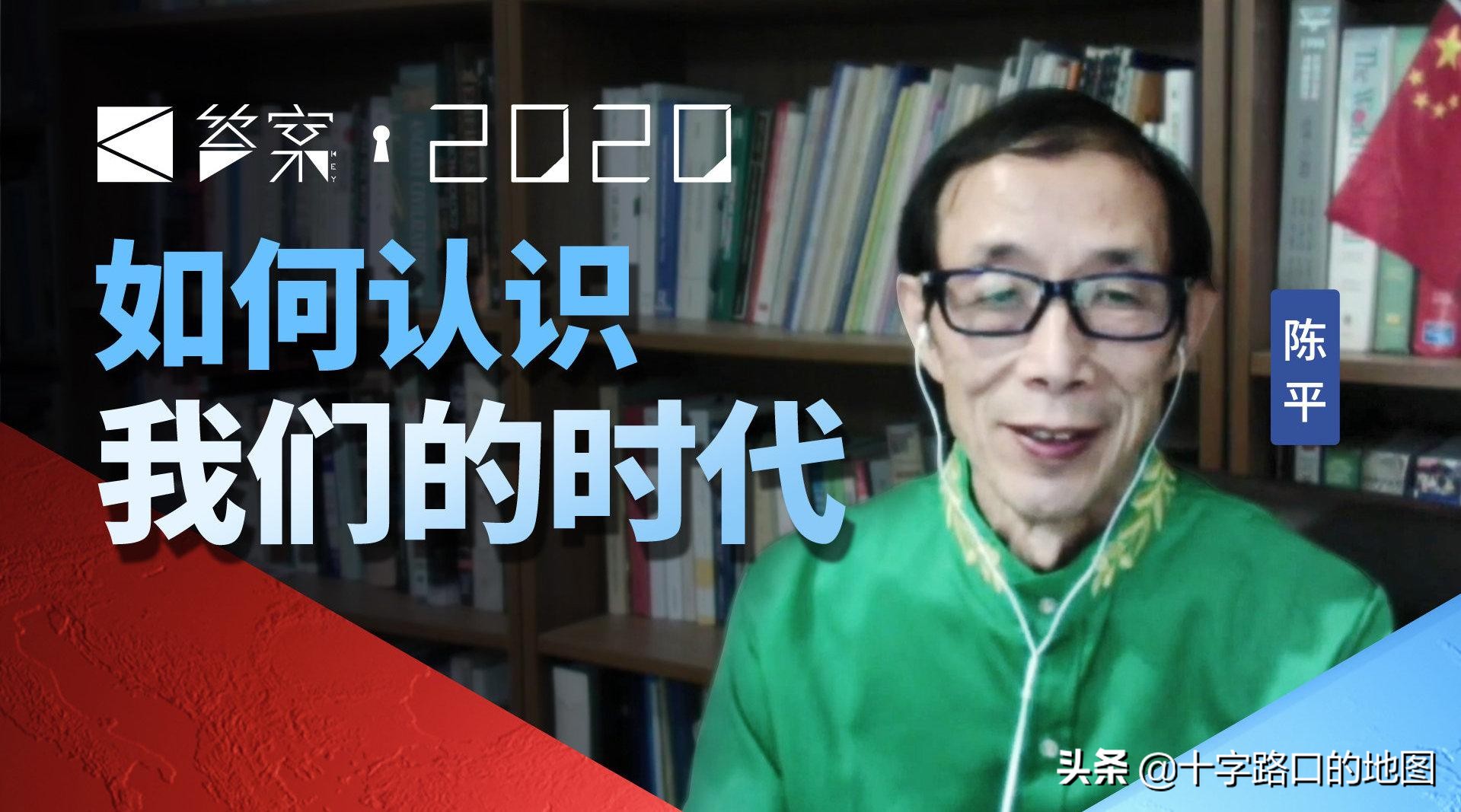 別被居心叵測的公知帶了節奏，國家智囊陳平教授值得尊重