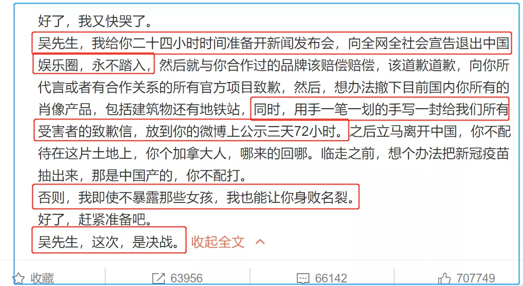 吴亦凡要完？都美竹再爆猛料，控诉七大罪状，让他一天内宣布退圈