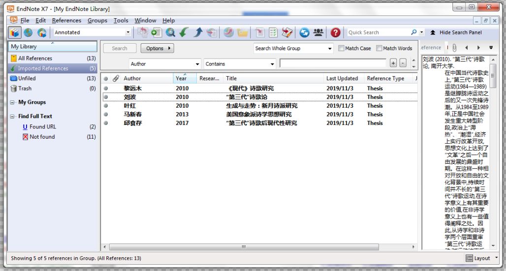EndNote系列教程（二）：文献信息导入方式