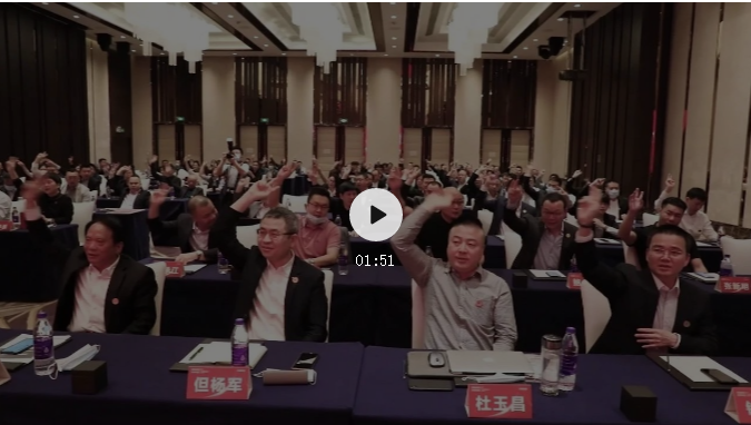 厚植深耕，聚勢共贏｜2021東鵬瓷磚核心經(jīng)銷商戰(zhàn)略研討會召開