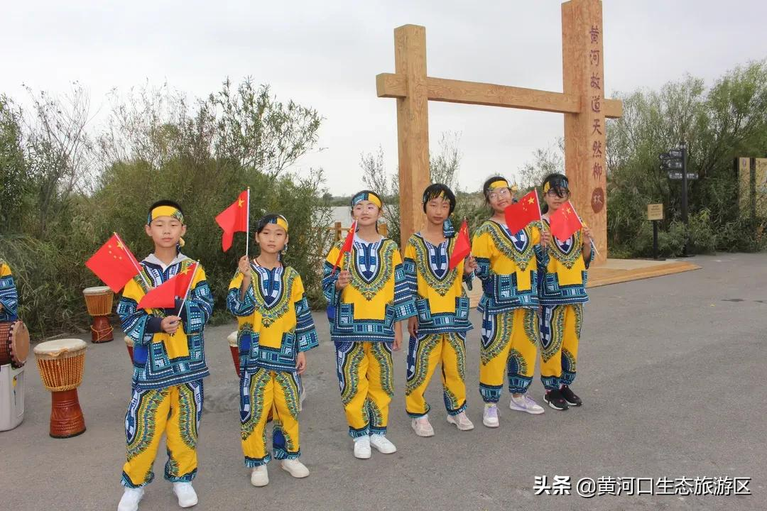 【黄河口生态旅游区】喜迎国庆 精彩纷呈