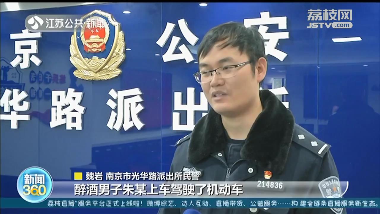 为抢停车位起冲突 民警处置一闻：“喝酒了吧”