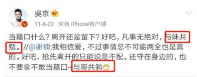硬汉吴京的蜜糖婚姻：20亿身价背后，是妻子谢楠的一句“我养你”