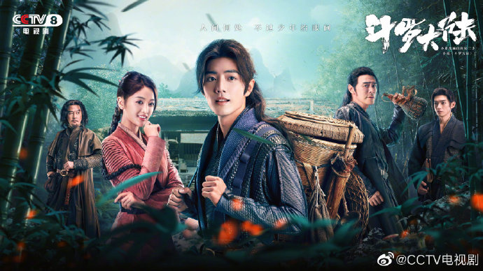 肖战唱斗罗大陆插曲!《斗罗大陆》热度4连冠,播放将破5亿