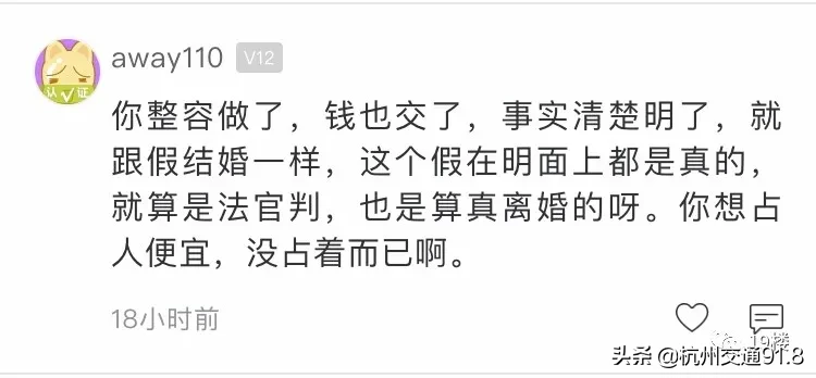 贷款|杭州一姑娘被交友平台认识的男生带去整容，花了3万后对方…