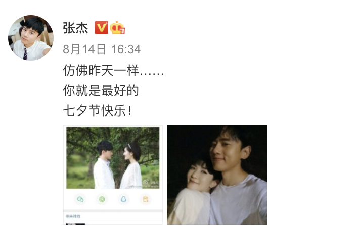 张杰晒与谢娜牵手合影庆祝结婚10周年，粉丝换头像有序控评超用心