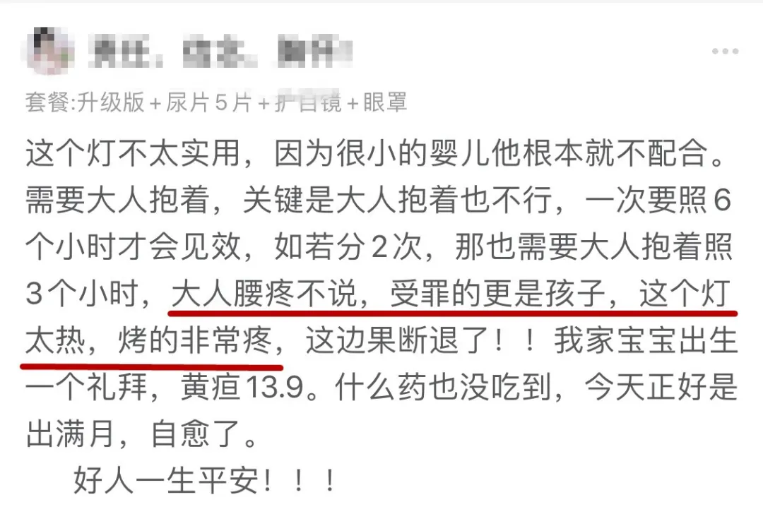 网购的蓝光灯治疗新生儿黄疸,真的靠谱吗?