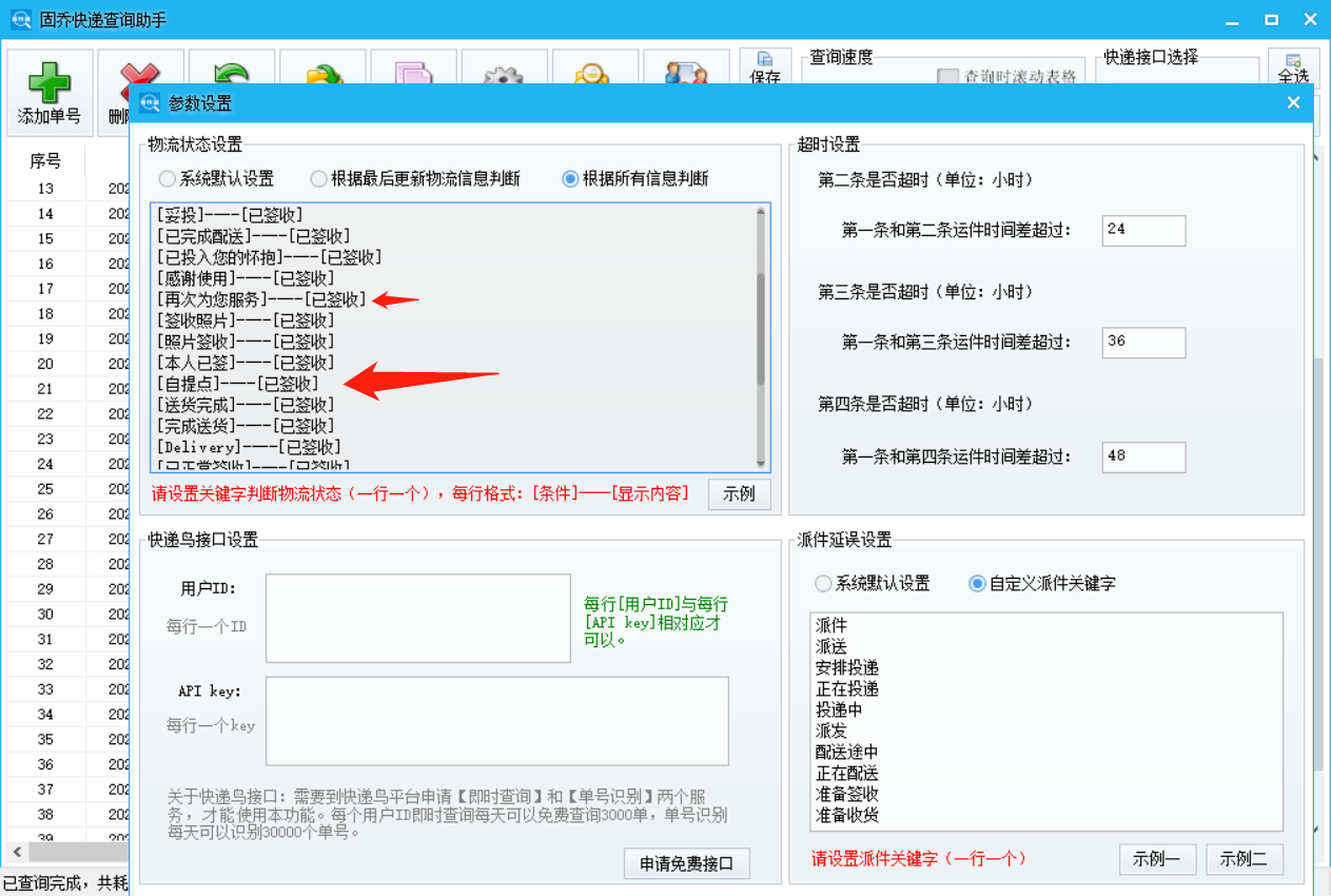 能否批量在线追踪申通快递是否签收？哪个软件查询快？