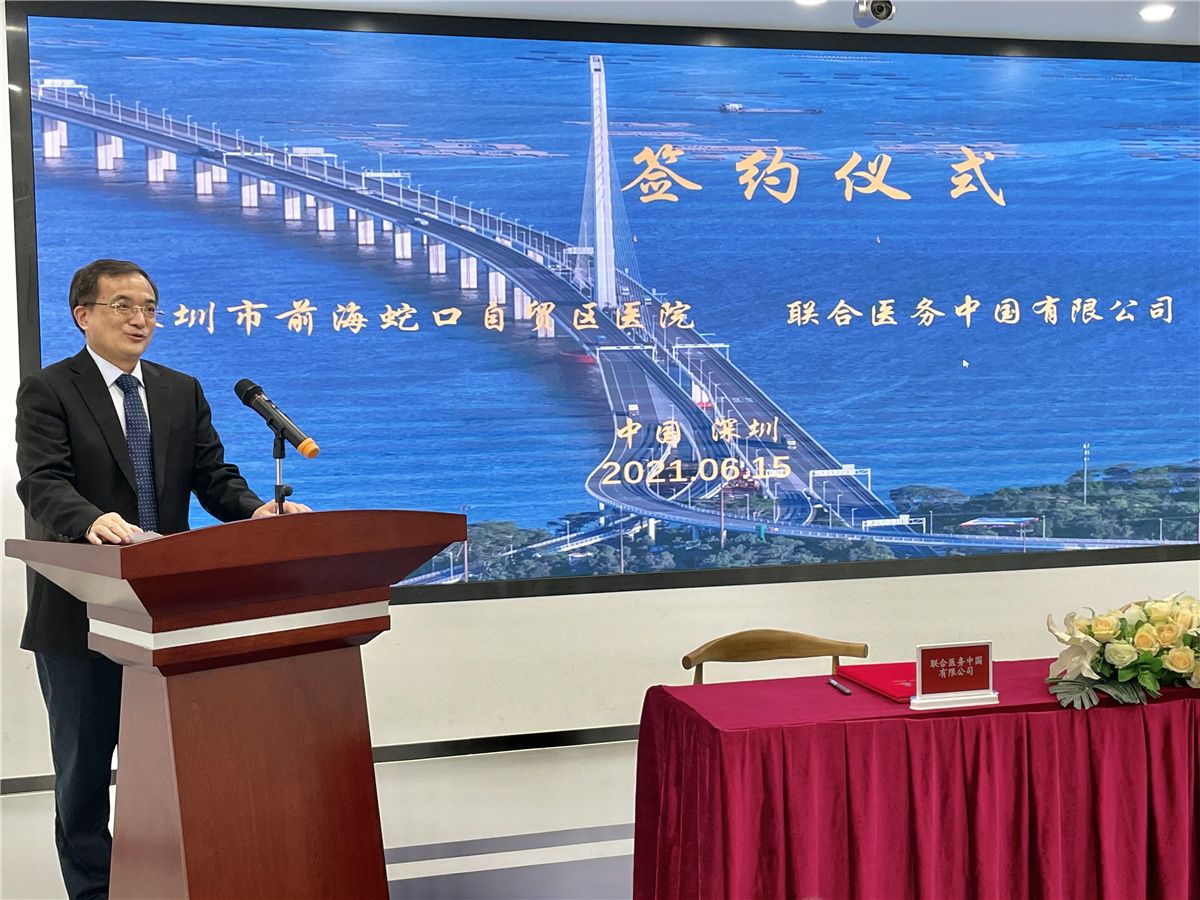 港式家庭医生入驻深圳前海共同打造粤港澳大湾区医疗融合创新样板