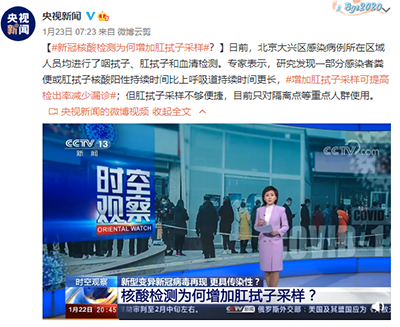 讓日本人求饒的肛拭子檢測，中國人都不忍直視