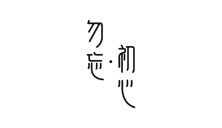一个精明交易者感悟：成功的投资都是反人性的，坐着等钱来