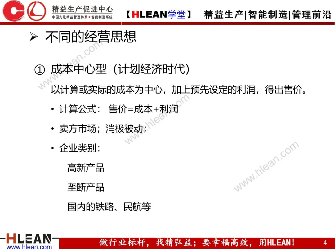 「精益学堂」浪费是成本管理的“天敌”