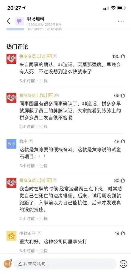 黄峥：从白手起家80后首富，到98女员工猝死，拼多多命运之殇