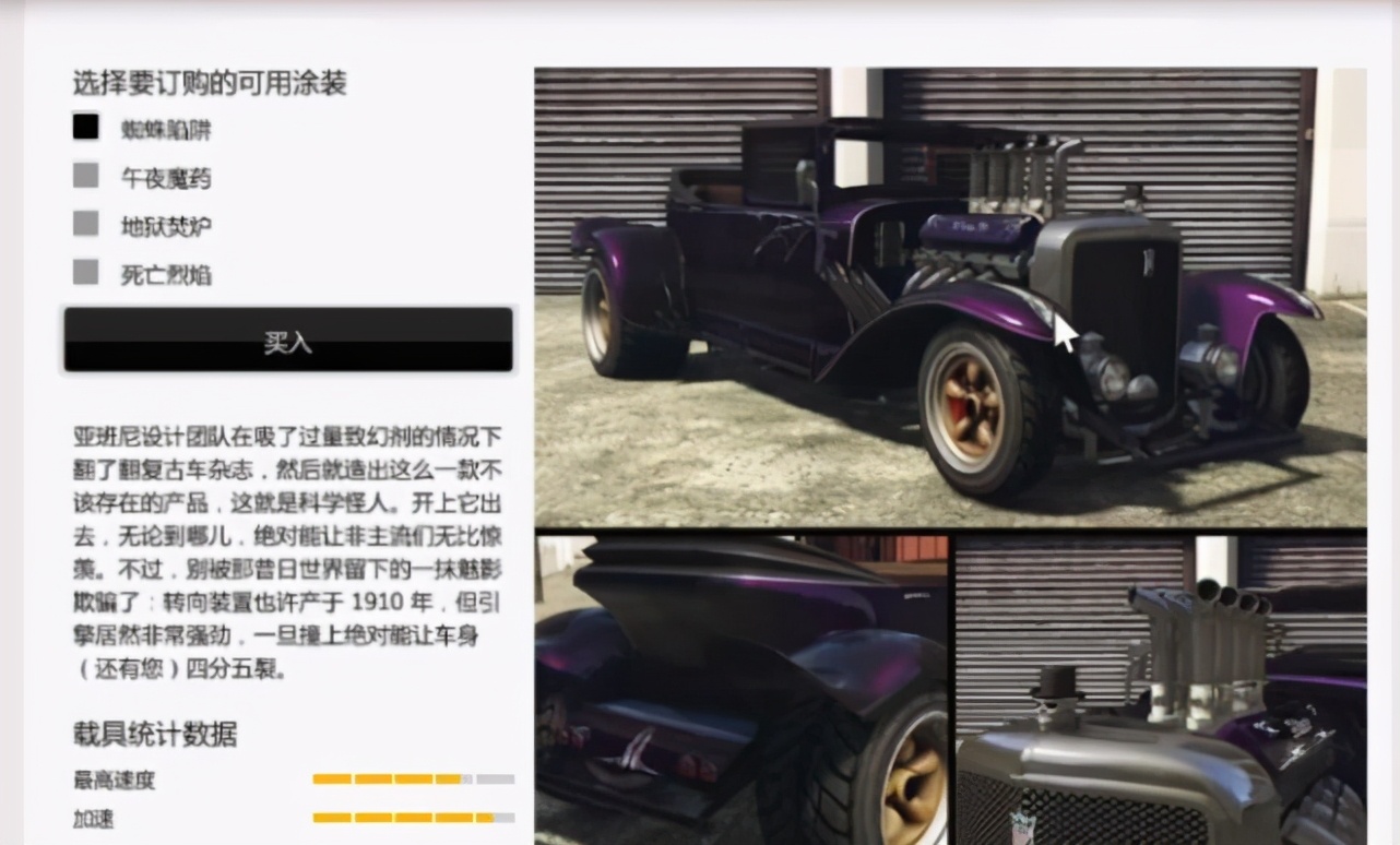 《GTA5》隐藏在文件深处的“限定载具”现已绝版，你有吗？