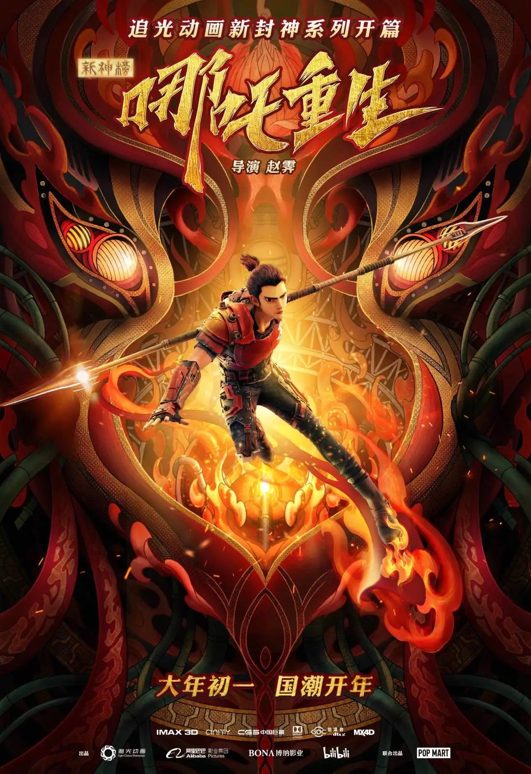 Which does Spring Festival archives see? The guideline that watch a movie the first play >>