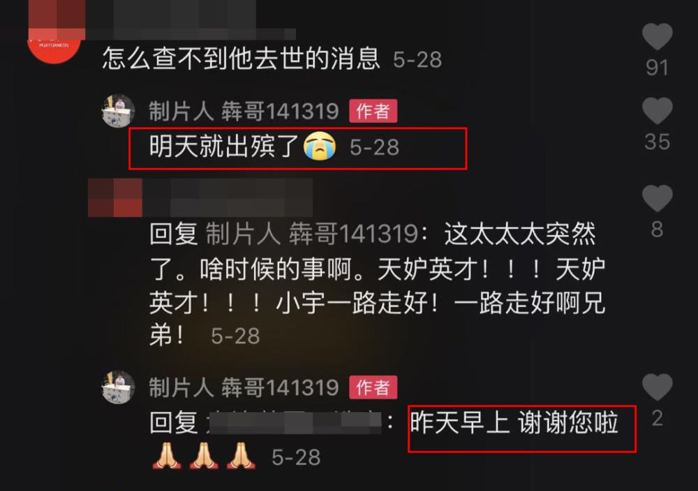 《乡村爱情》演员刘宇因心梗去世, 年仅38岁, 同