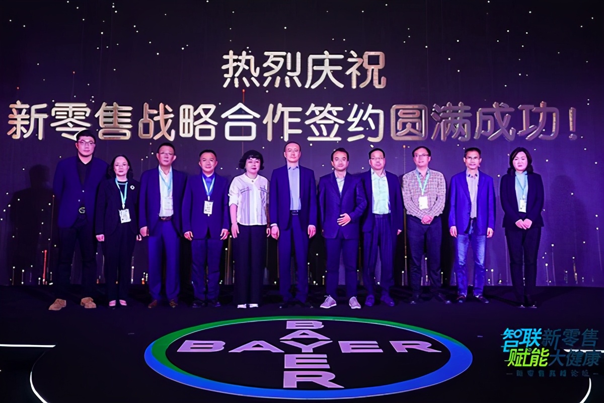 拜耳携手美团签订战略合作协议 引领医药新零售“3.0时代”