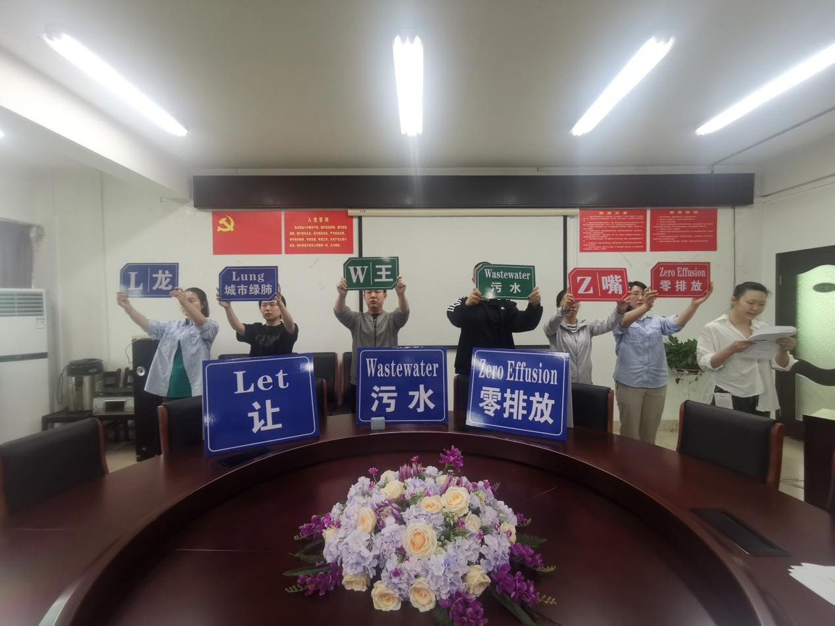 为环保日造势 武汉市10家污水处理厂联合进学校进社区宣传