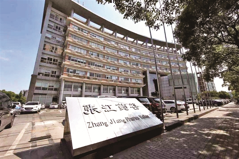 “张江药谷”是怎样得名的