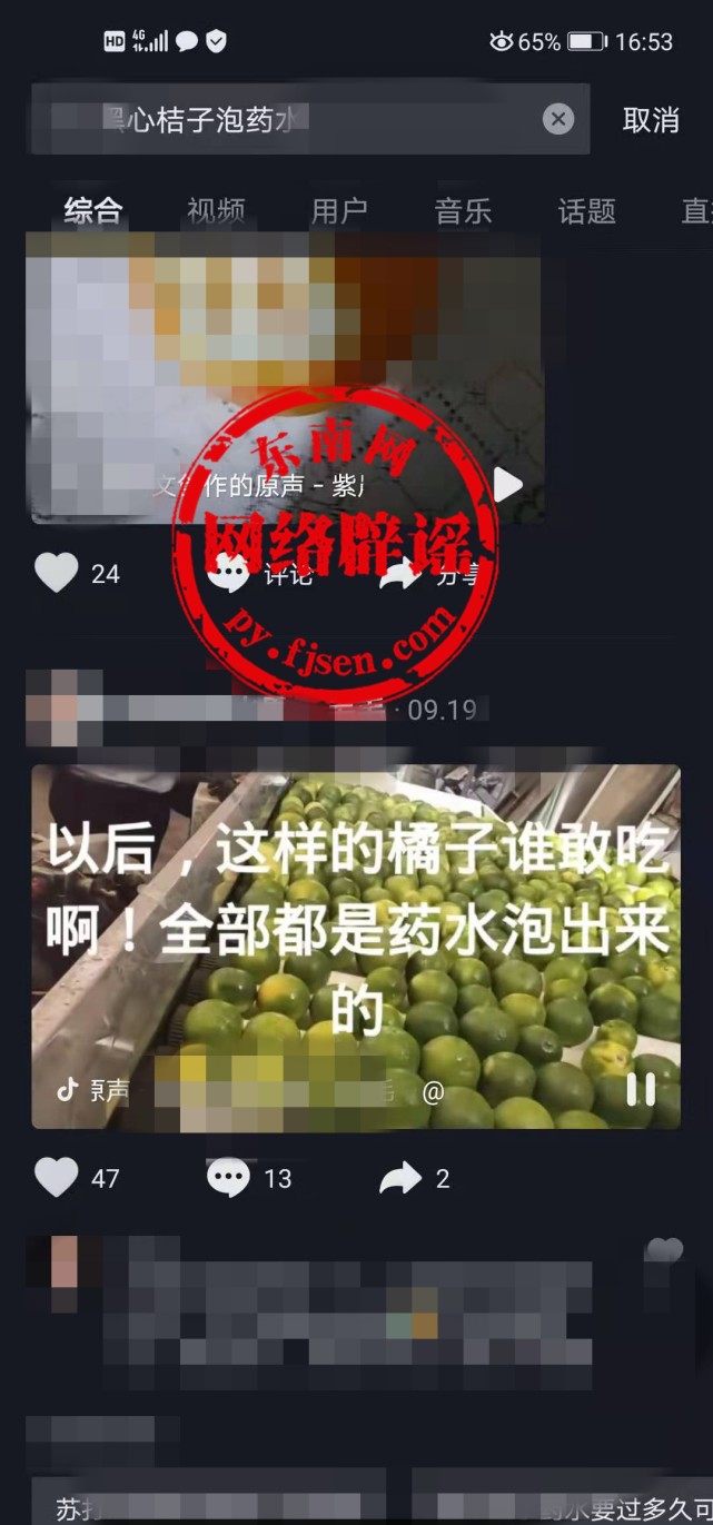 橘子全部是药水泡出来的，不能吃？科普来了