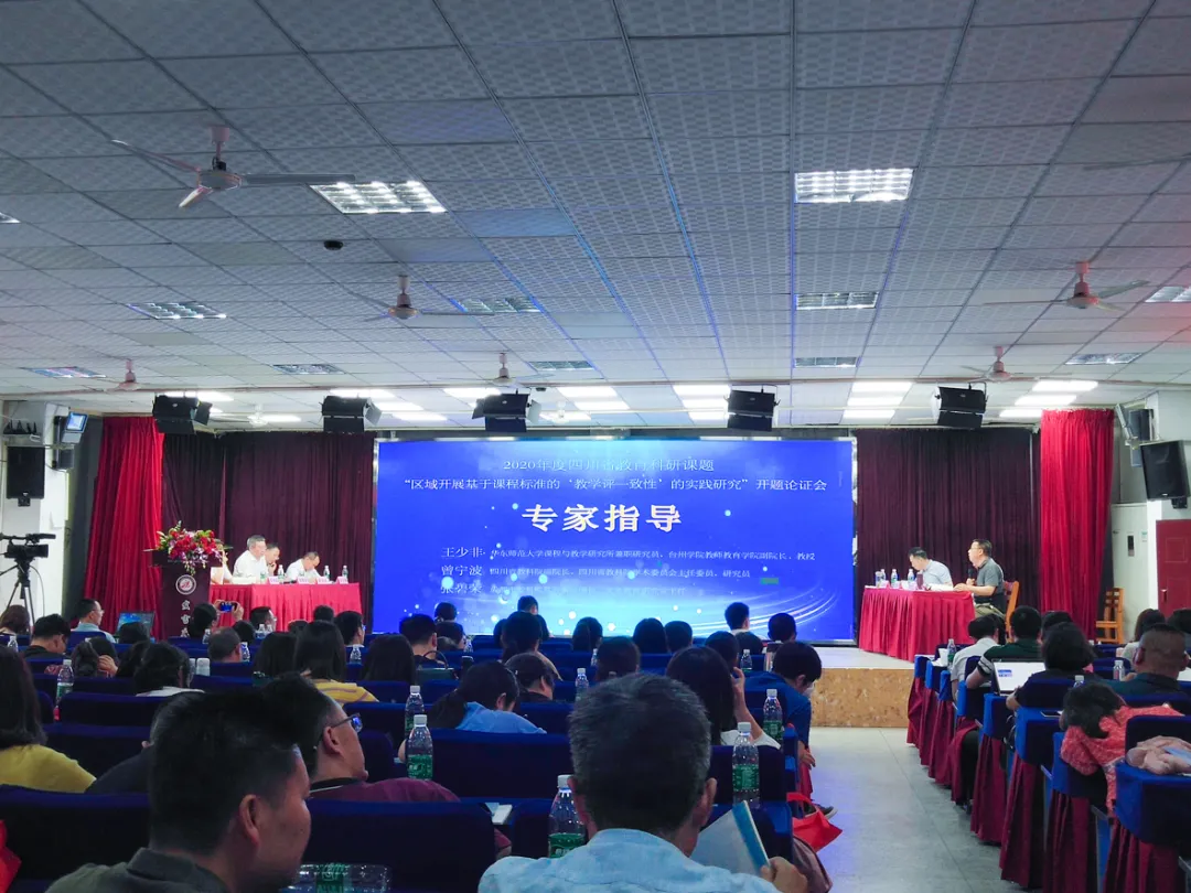 双流区永安小学●践行教学评一致性理念,构建双流教育高质量课堂