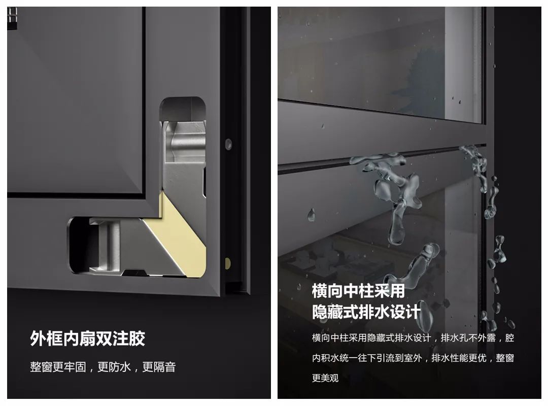十大门窗品牌梦甲门窗 | 隐形排水，优势不只一点点