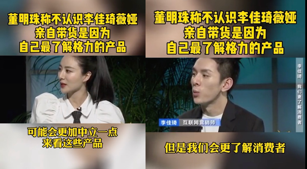 职场情商很重要，说三遍，“董明珠称不认识李