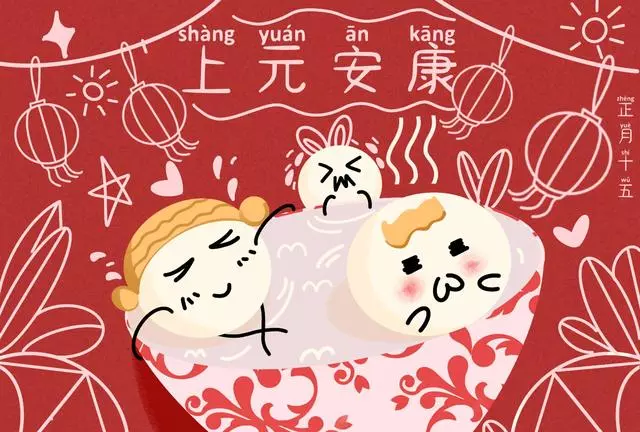 祝愿|正月十五元宵节祝愿话语：句句好运送给你的亲朋好友！