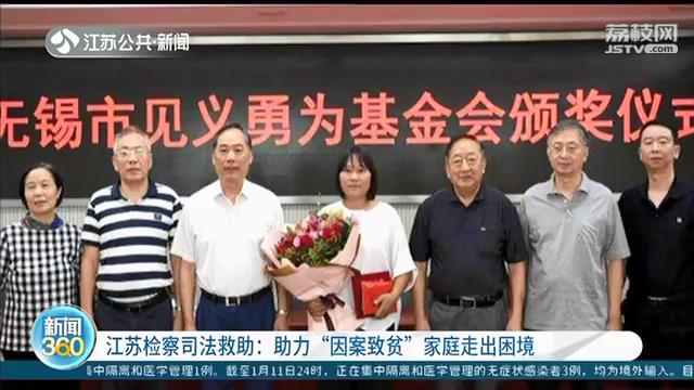 助摆脱困境！5岁女童与曾祖父母相依为命 获16万元司法救助