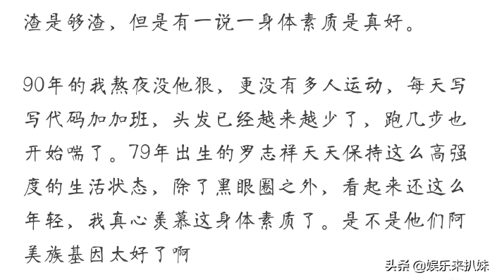 罗志祥的行为在男生眼里是什么样的？知乎高赞回答真是三观俱毁