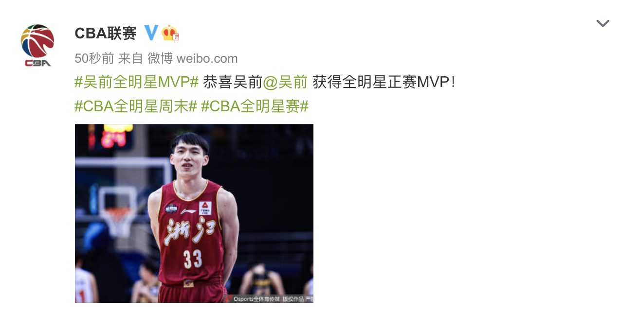 CBA complete star is surpassing: 109:1 of boreal area complete star23 south the area stars completely, wu Qian obtains MVP