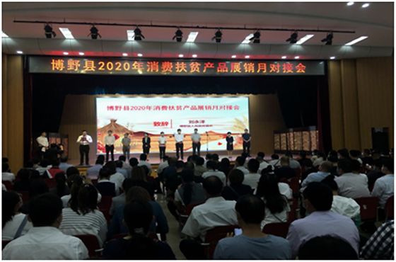 博野县|博野县消费扶贫农产品展销月系列活动火爆开场