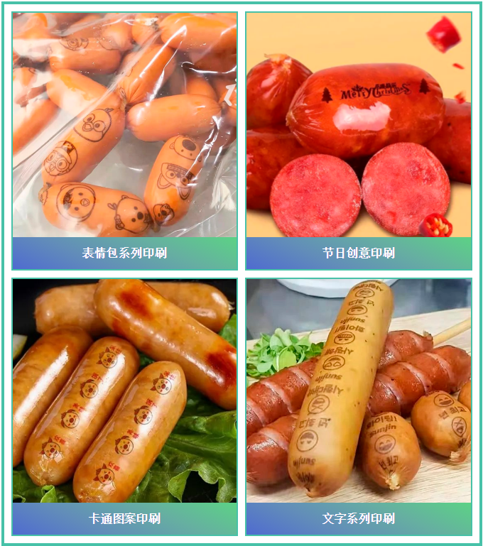腸衣印字機(jī)丨卷材、卷膜表面彩色印刷，速度快