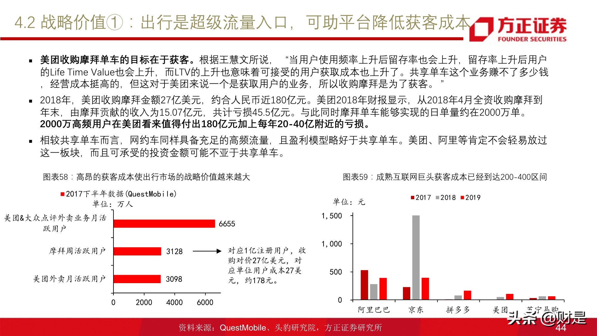 移动出行服务行业研究：网约车行业投资价值分析