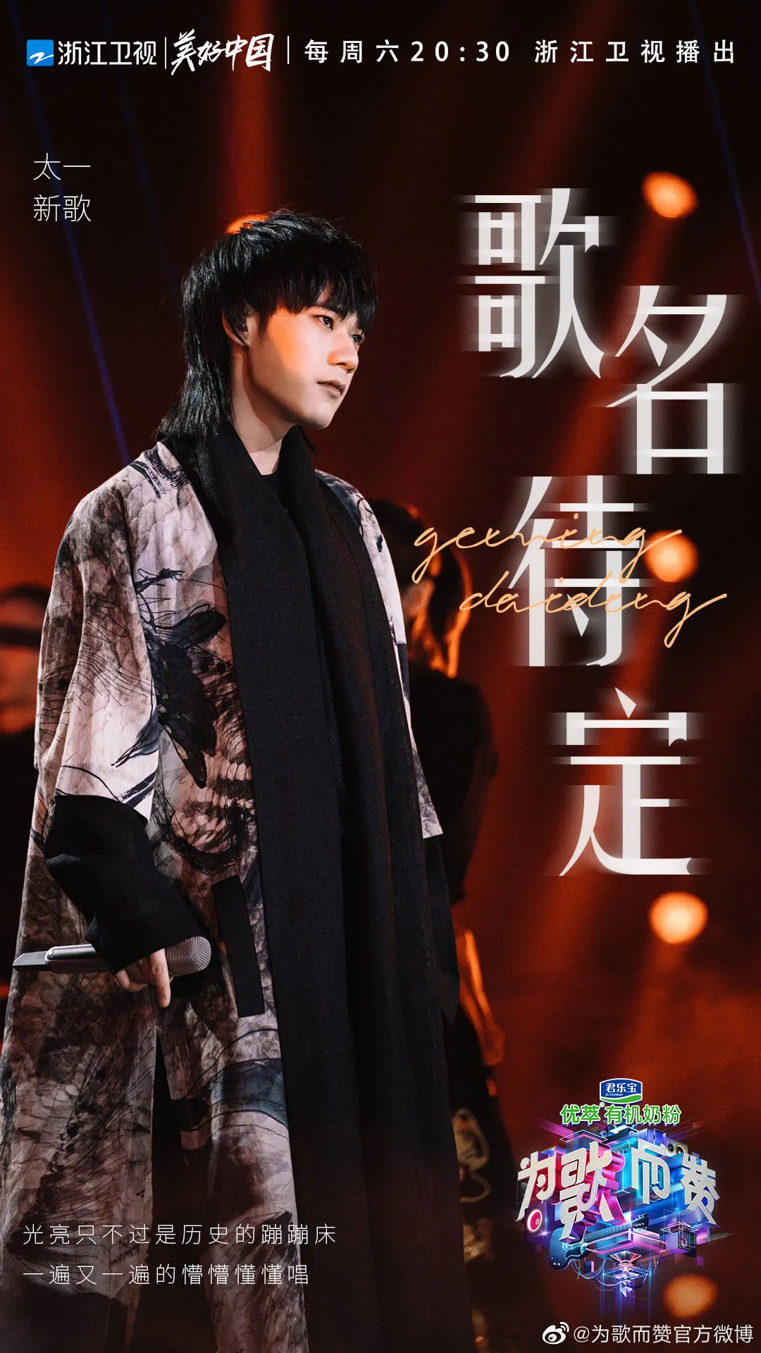 太一 为歌而 赞 就是我的日常 Aka桃叨叨 Mdeditor