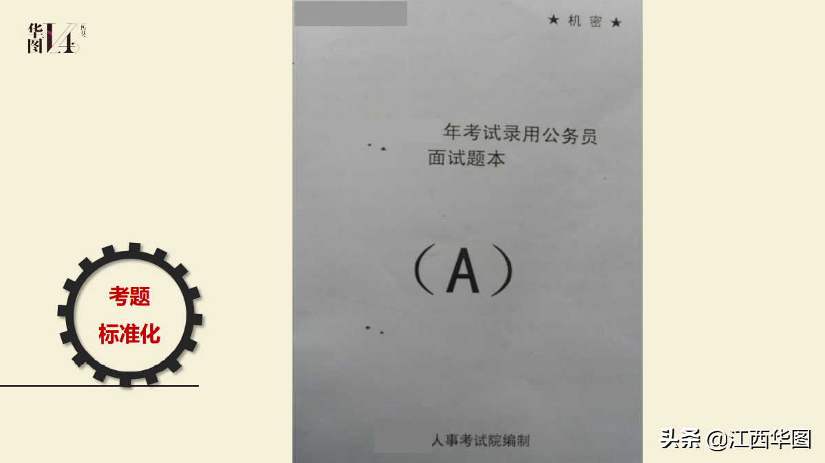 2021江西省考面试考情考务分析，一篇让你读懂江西省面