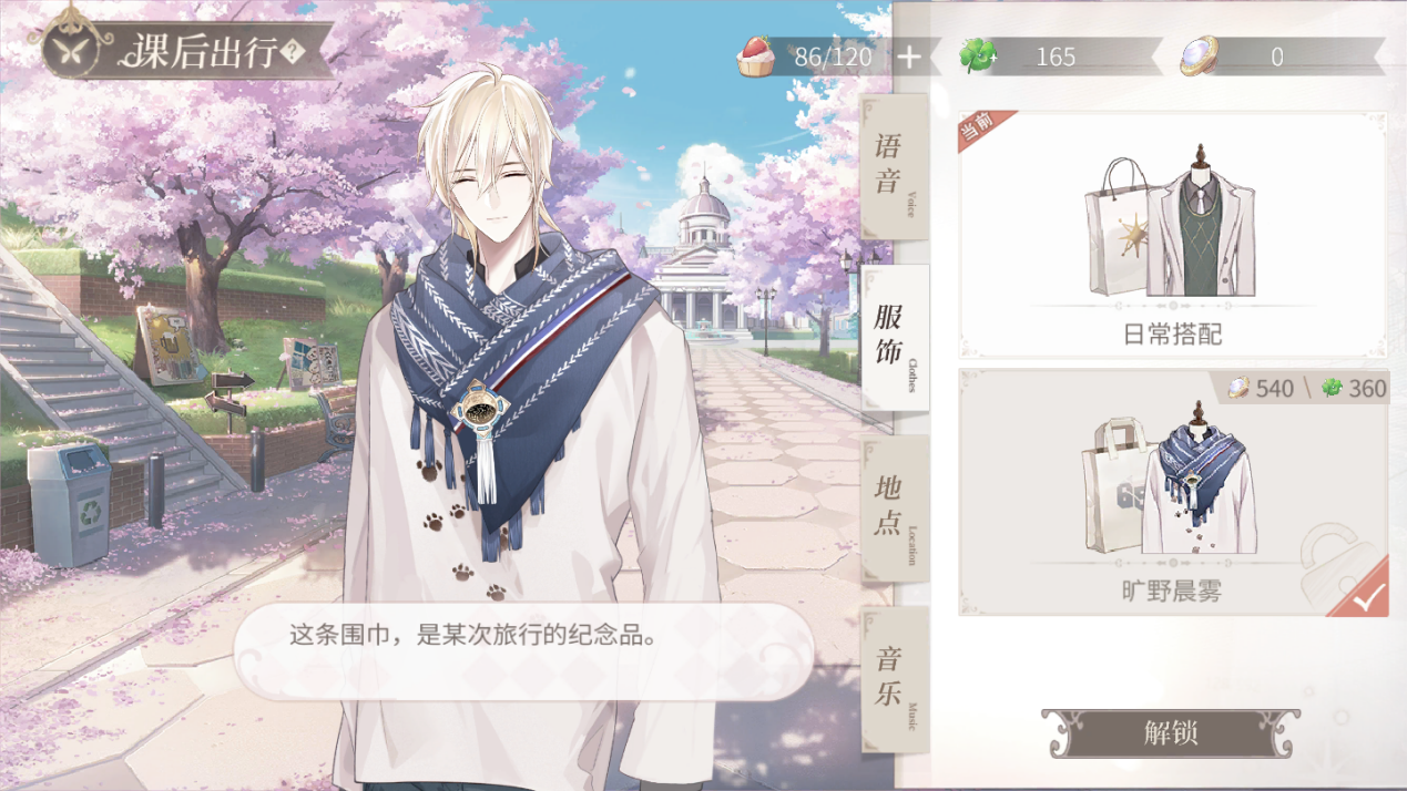 在女性向游戏“遍地开花”的今天，《时空中的绘旅人》在做什么？