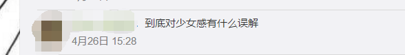 动态封面考演技？欧阳娜娜少女系翻车，动态表演被嘲“做作”！