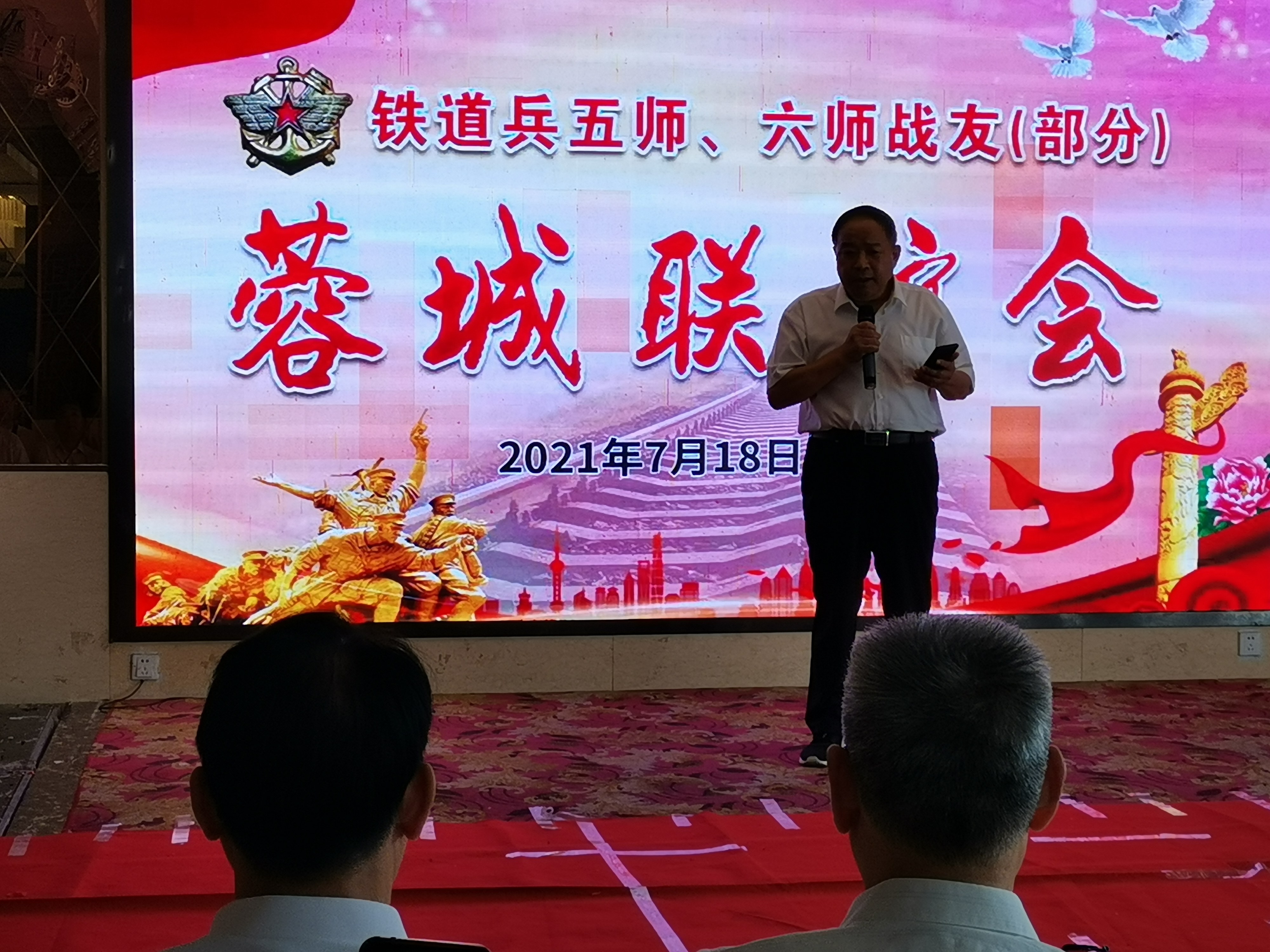 原鐵道兵五師、六師在蓉部分戰(zhàn)友慶“八一”聯(lián)誼會場面好感人