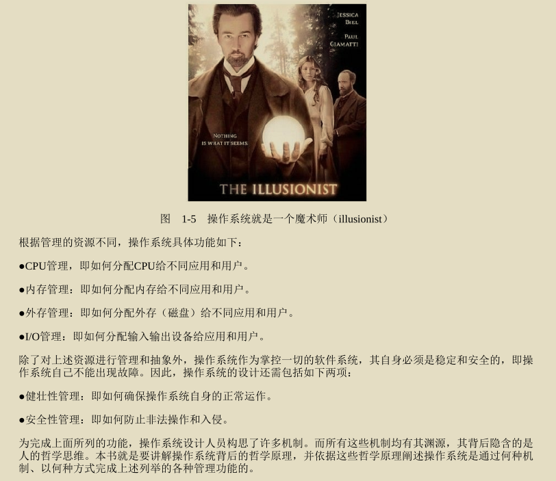 腾讯技术官又曝神作，两份堪称'千古绝唱'操作系统笔记现已疯传