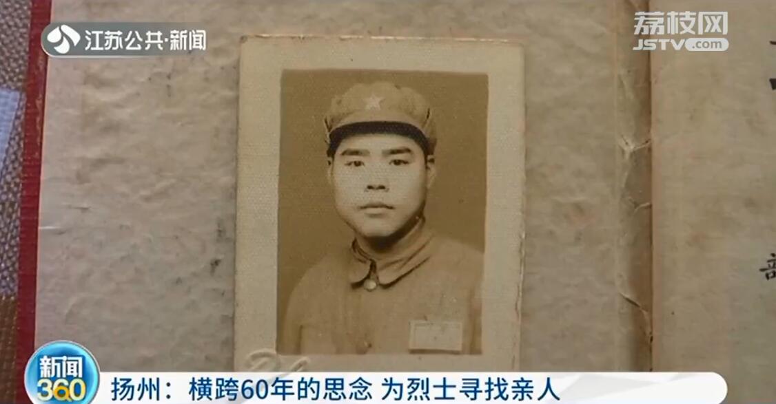 泪目！扬州籍志愿军烈士长眠辽宁 60年后终等到亲人