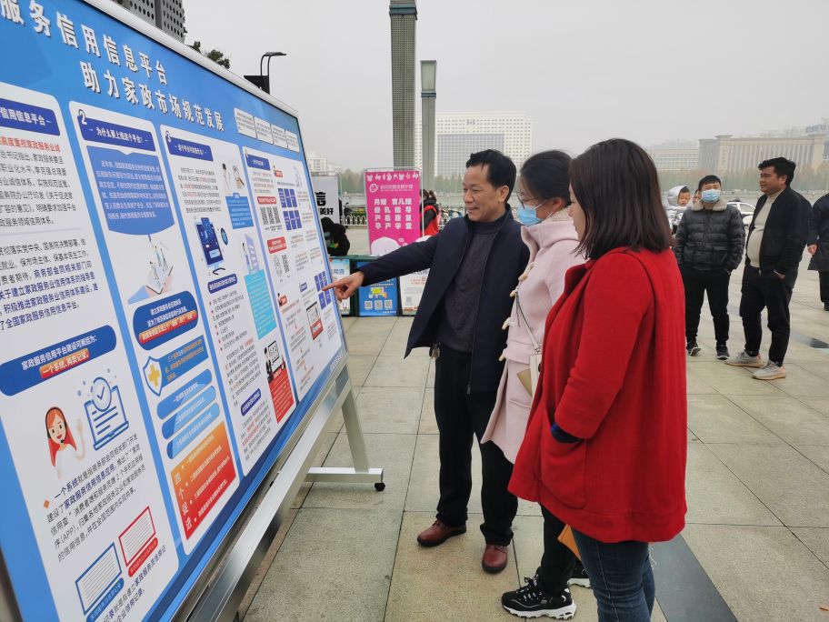 2020年洛阳市家政信用体系建设宣传月启动仪式