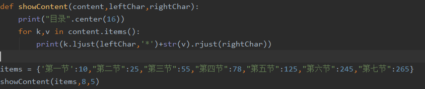python自学篇（第六章：字符串操作）